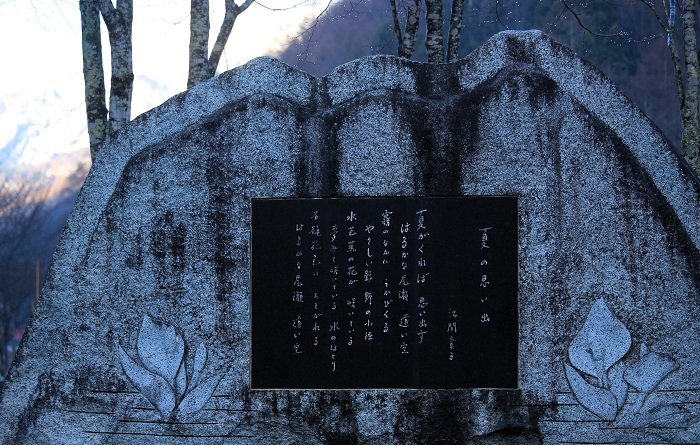 尾瀬の名曲・「夏の思い出」の石碑です。標高900m以上に位置する小さな最奥の山村に伝わる永遠の名曲です(2026年4月6日)。