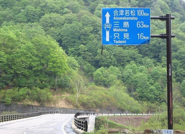 新潟県と福島県会津地方をつなぐ、かけがえのない国道です(2007年5月19日の画像です)。