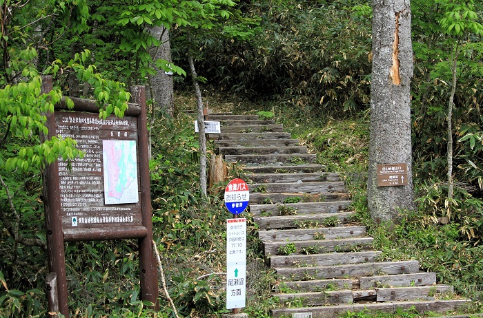 尾瀬沼山峠登山口に到着です。昭和４０年代半ば頃までは、ここからさらに七入まで歩きました（２０２６年６月１０日）。