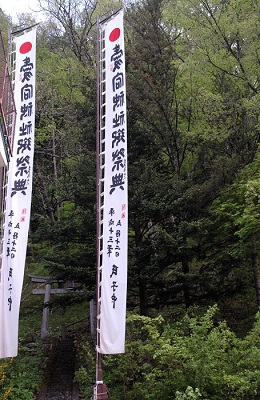 2026年春の祭礼の日の早朝に愛宕様を参拝して(2026年5月12日)。 2026年春の祭礼の日の早朝に愛宕様を参拝して(2026年5月12日)。