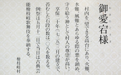 幼少の頃より参拝していた御愛宕様です。長い階段では幼少の頃からよく遊んだものです(2026年5月12日)。 幼少の頃より参拝していた御愛宕様です。長い階段では幼少の頃からよく遊んだものです(2026年5月12日)。
